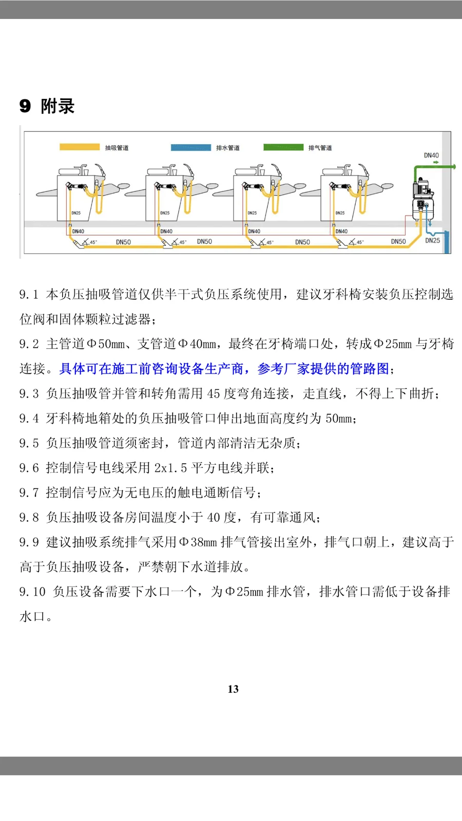 TJ-1100L installation and connection illustration 2